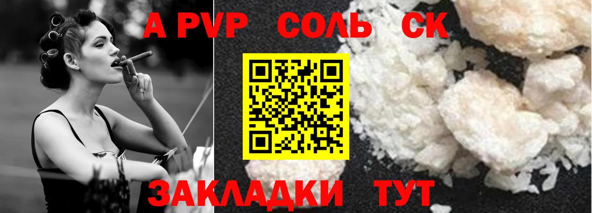Богородск  Alpha PVP VHQ  Вход с VPN  APVP СК 
