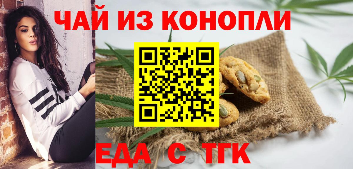 Cannafood конопля  Вход с VPN  Богородск 