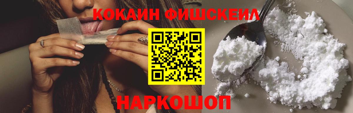 КОКАИН 99% Богородск