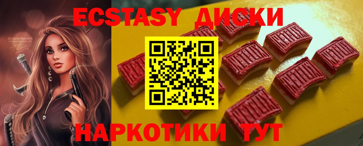 Богородск  Ecstasy круглые  Экстази  Ecstasy 300 mg  Вход с VPN 