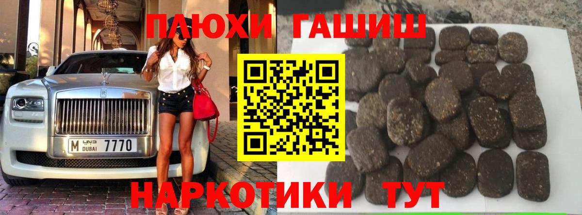 ГАШ ice o lator  Вход с VPN  Богородск  ГАШИШ  ГАШ ice o lator 