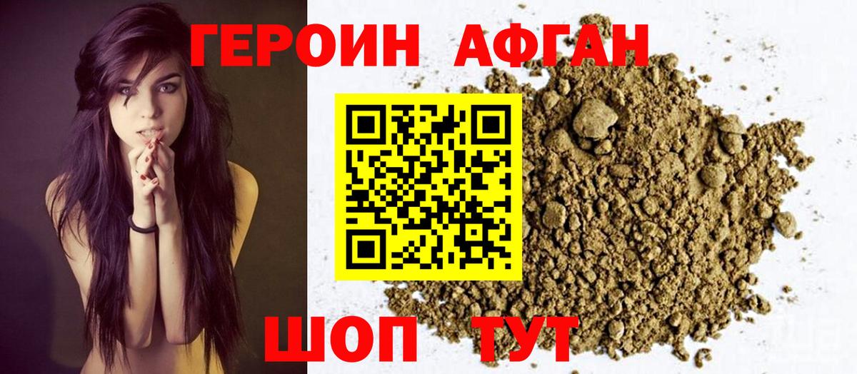 ГЕРОИН  Вход с VPN  Богородск  Героин VHQ 