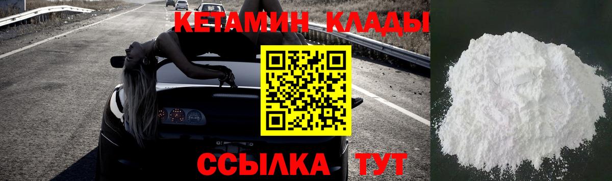 Богородск  КЕТАМИН ketamine  Вход с VPN 
