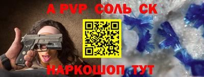 мефедрон Апрелевка
