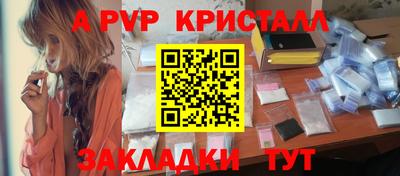 ALPHA PVP Балаково