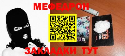 мефедрон Апрелевка