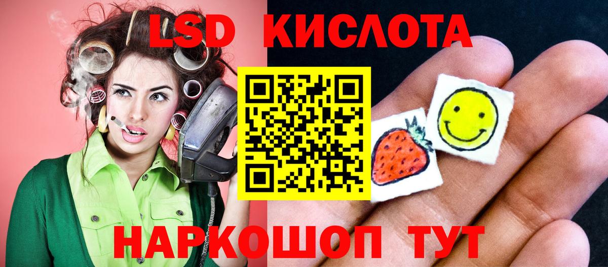 ЛСД экстази кислота  Лсд 25 экстази  Лсд 25 экстази ecstasy  Богородск  Вход с VPN 