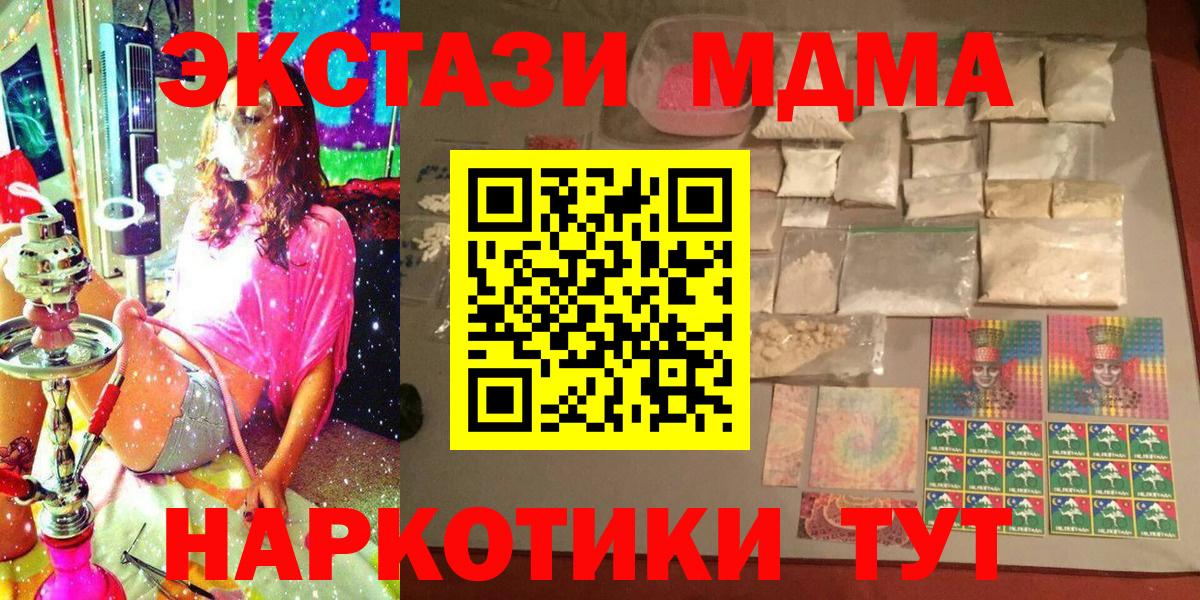 Богородск  MDMA молли  MDMA  MDMA кристаллы  Вход с VPN 