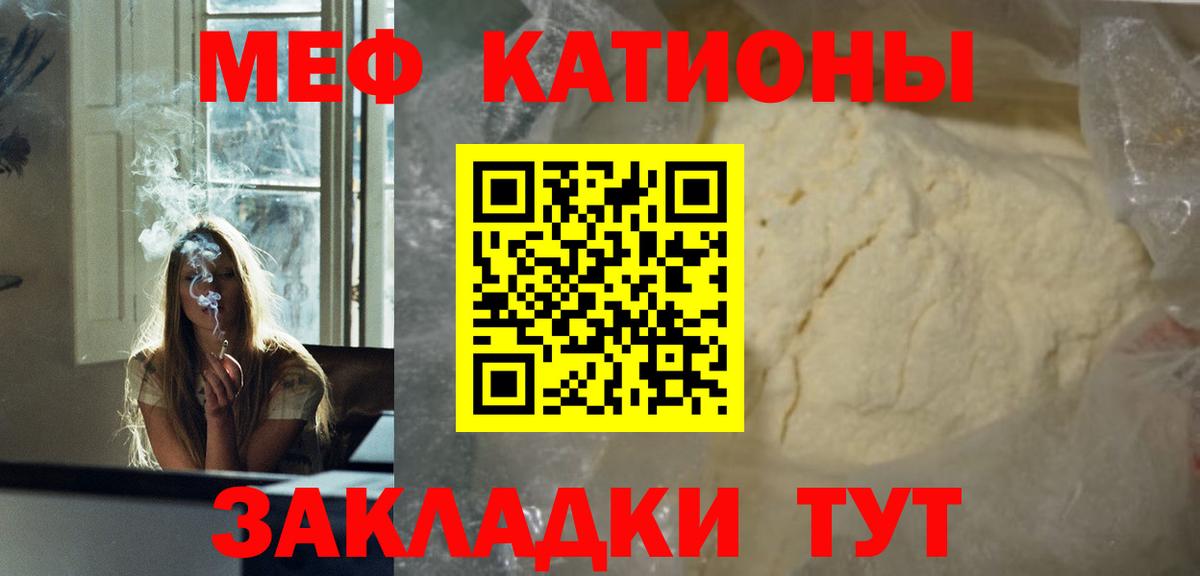 Меф мяу мяу  Богородск