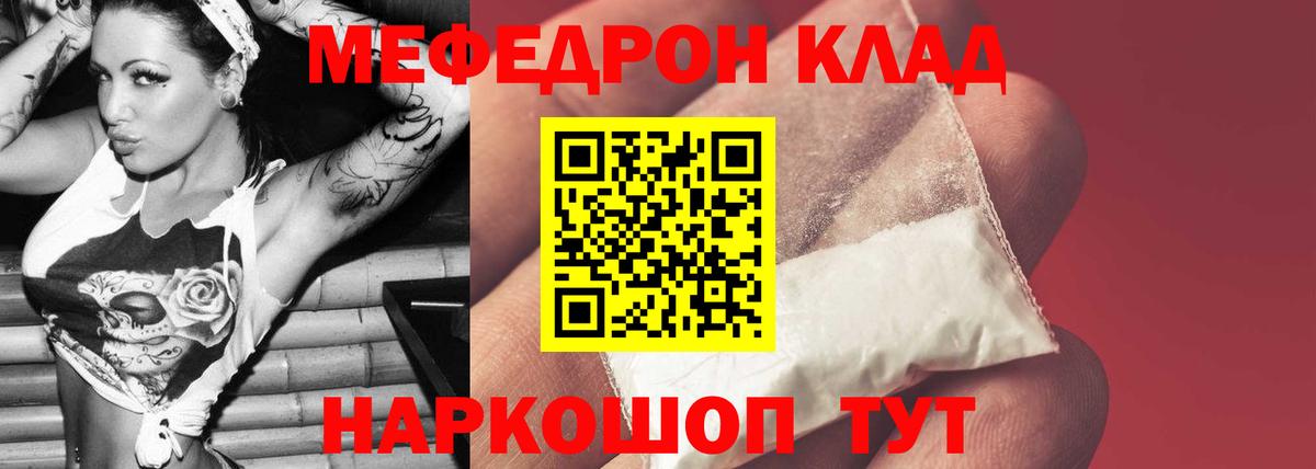 Меф  Вход с VPN  Богородск  МЯУ-МЯУ 4 MMC 