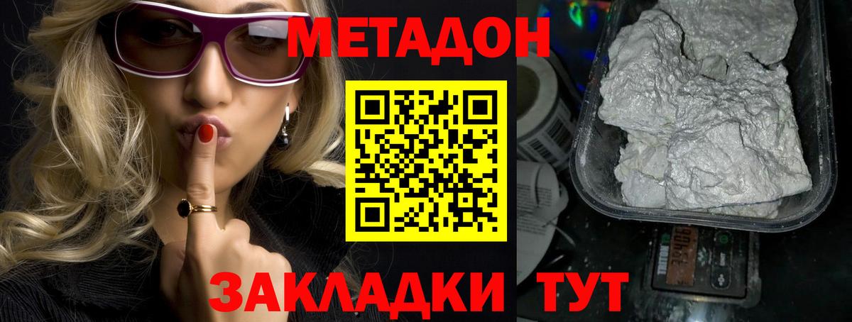 МЕТАДОН мёд  Вход с VPN  Богородск 