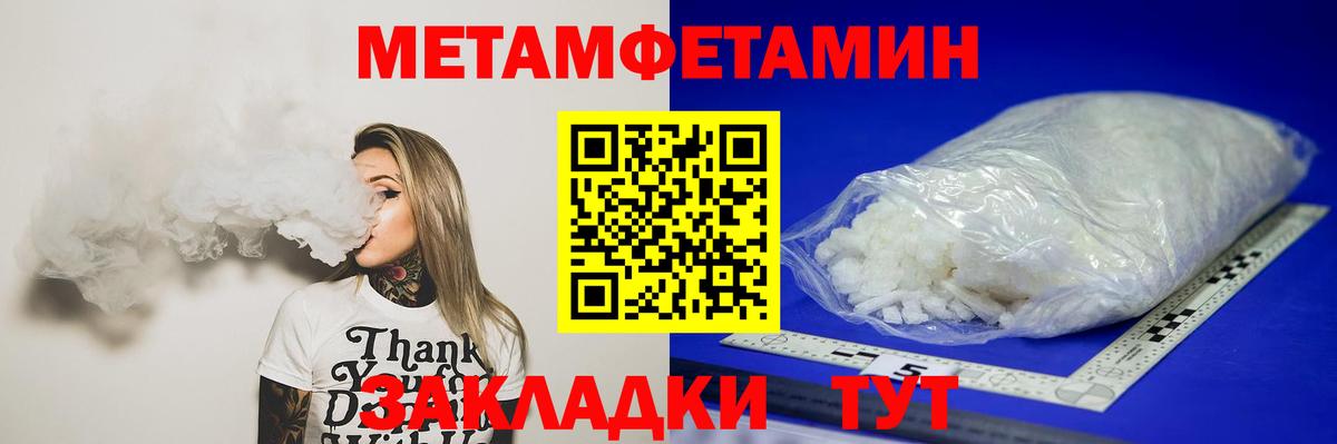 МЕТАМФЕТАМИН мет  Вход с VPN  Богородск  МЕТАМФЕТАМИН мет 