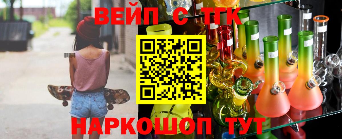 ТГК THC oil  Вход с VPN  Дистиллят ТГК Wax  Богородск 
